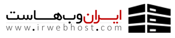بلاگ ایران وب هاست
